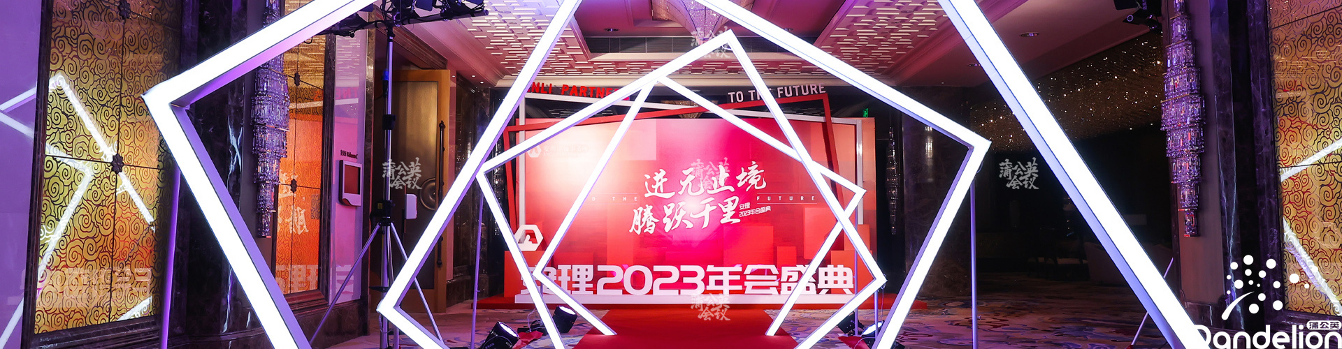 安理律师事务所年会——2022年 安理律师事务所年会——2022年